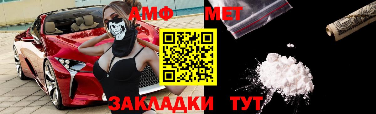 Ханты-Мансийск  АМФЕТАМИН 98%  АМФЕТАМИН  Вход с VPN 
