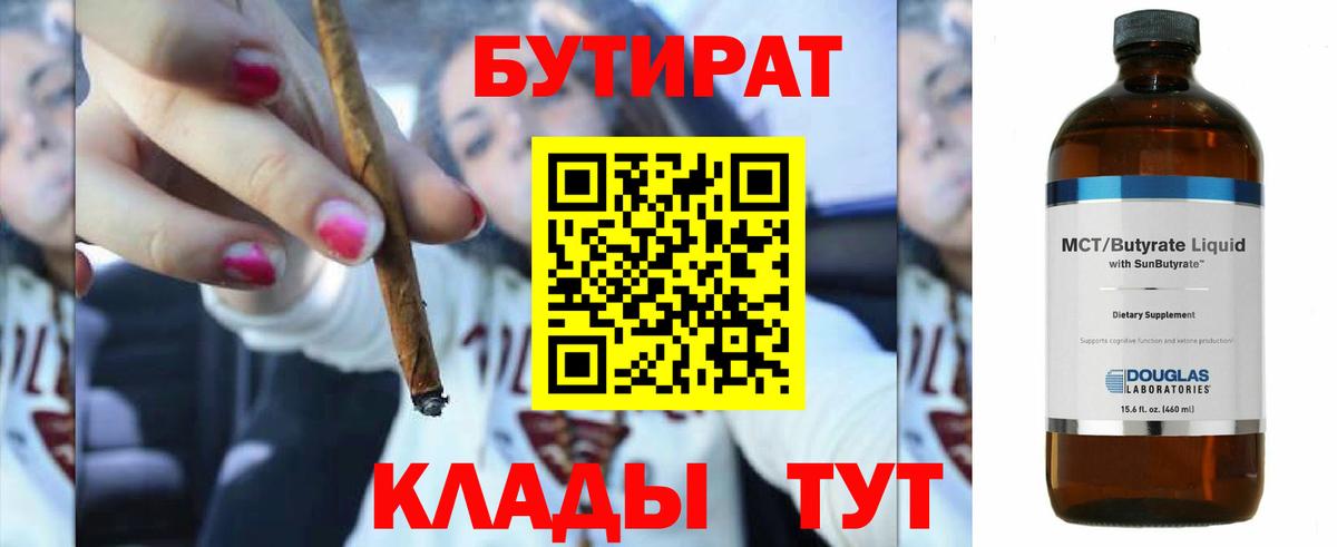 Бутират GHB Ханты-Мансийск