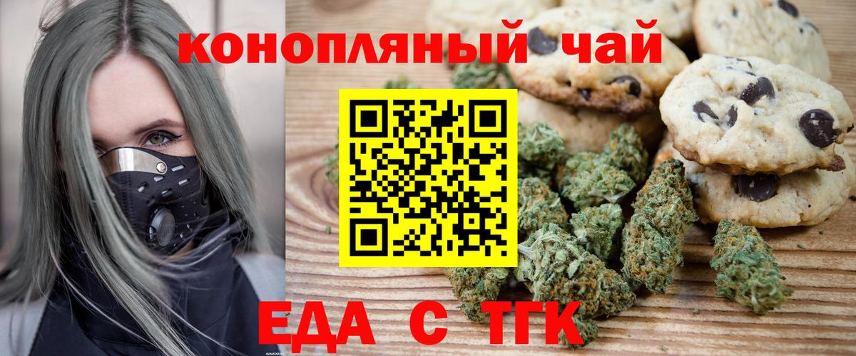 Canna-Cookies конопля Ханты-Мансийск