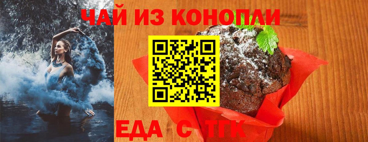 Ханты-Мансийск  Еда ТГК конопля  Вход с VPN 
