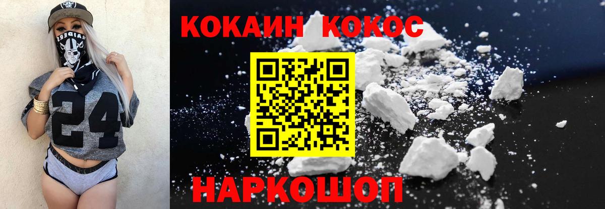 COCAIN 97% Ханты-Мансийск