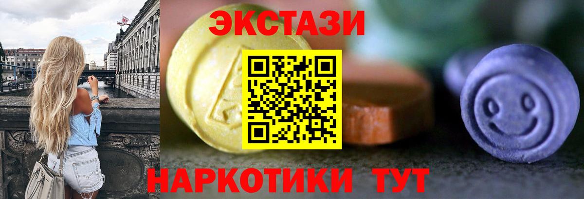 Экстази  Вход с VPN  Экстази VHQ  Ханты-Мансийск  Ecstasy Punisher 