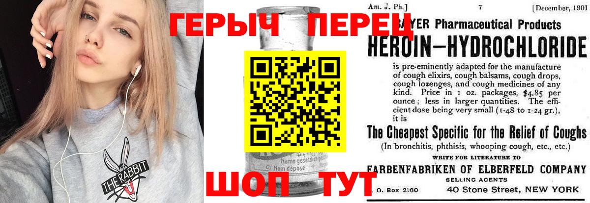ГЕРОИН белый Ханты-Мансийск