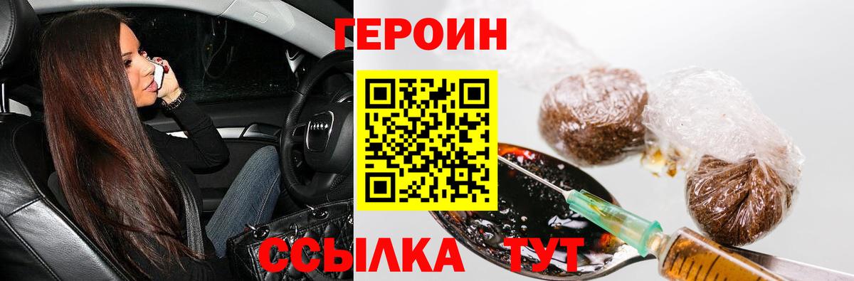 Героин  Вход с VPN  Ханты-Мансийск  Героин Heroin 