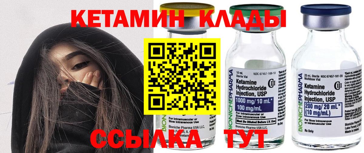 КЕТАМИН VHQ Ханты-Мансийск