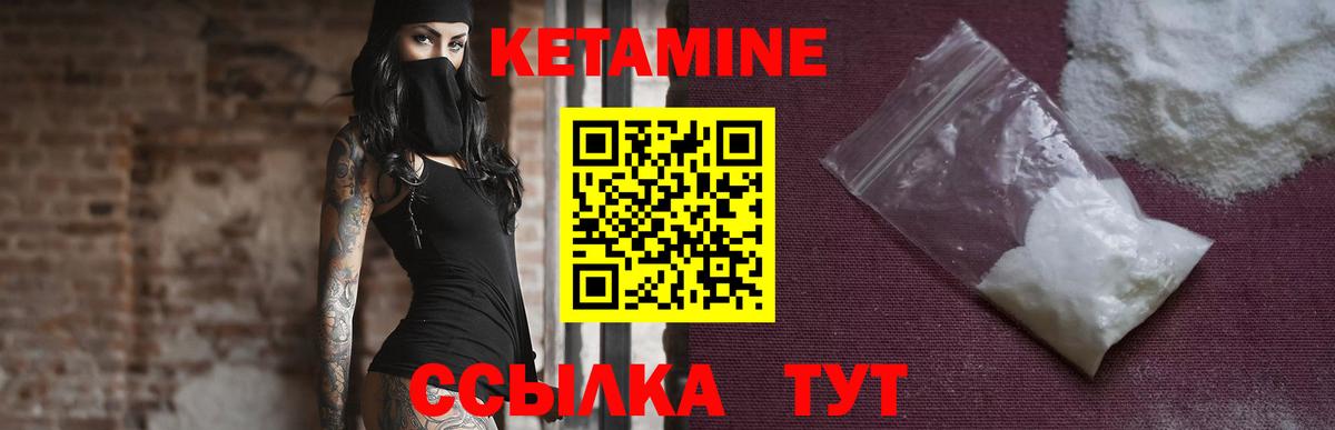 Ханты-Мансийск  КЕТАМИН VHQ  Вход с VPN  Кетамин VHQ 