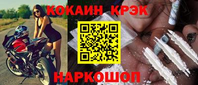 кокаин VHQ Будённовск