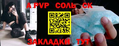 ALPHA PVP Бузулук