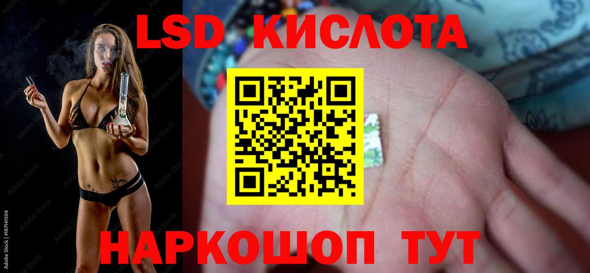 Лсд 25 экстази кислота Ханты-Мансийск