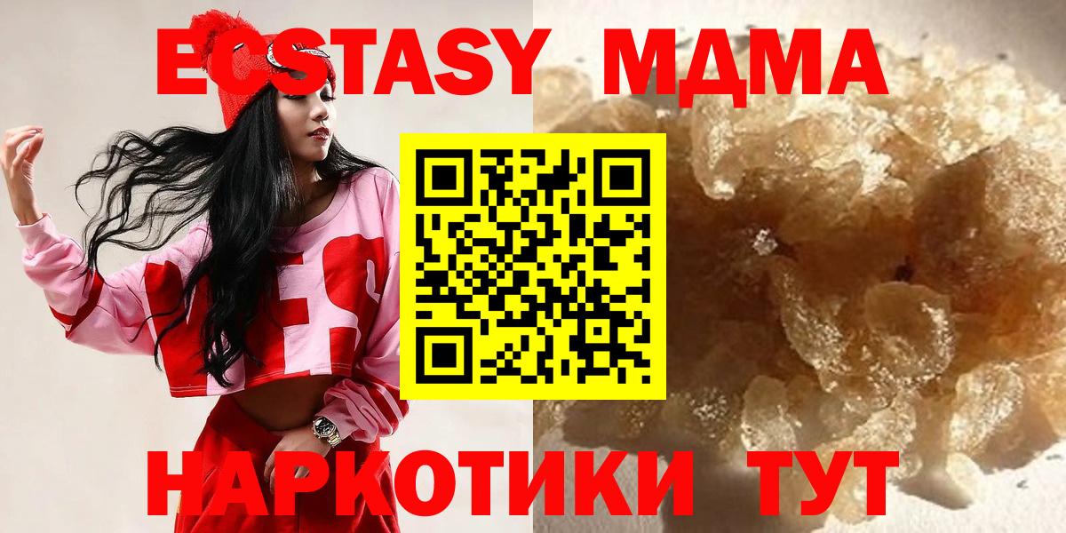 MDMA Molly  МДМА кристаллы  MDMA  Ханты-Мансийск  Вход с VPN 