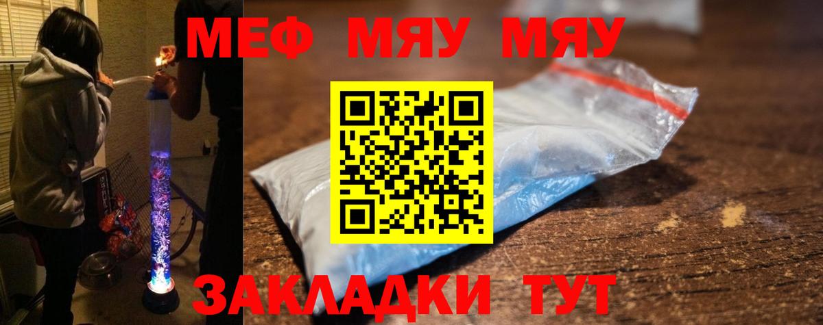 Ханты-Мансийск  МЕФ  Вход с VPN  Мефедрон кристаллы  Меф VHQ 