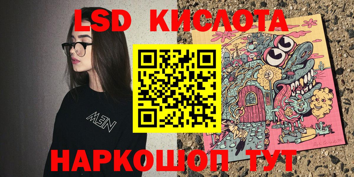 Ханты-Мансийск  Марки 25I-NBOMe 1,8мг  Наркотические марки  Вход с VPN 
