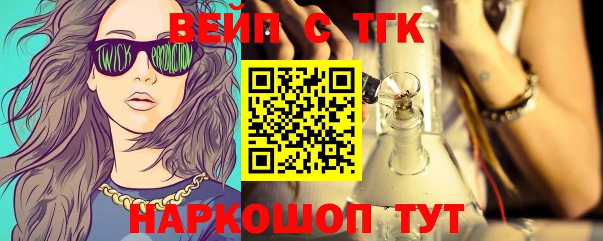 Дистиллят ТГК вейп  Дистиллят ТГК концентрат  Ханты-Мансийск  Вход с VPN 