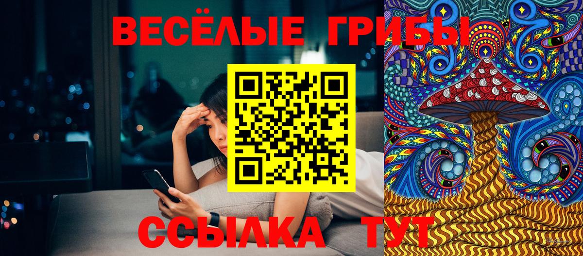 Псилоцибиновые грибы MAGIC MUSHROOMS Ханты-Мансийск